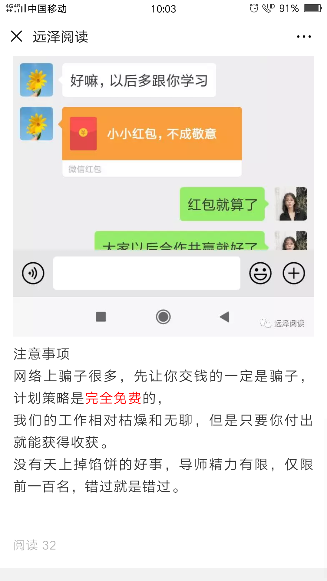 什么？！看个文章就有钱拿？！ 验收样图1